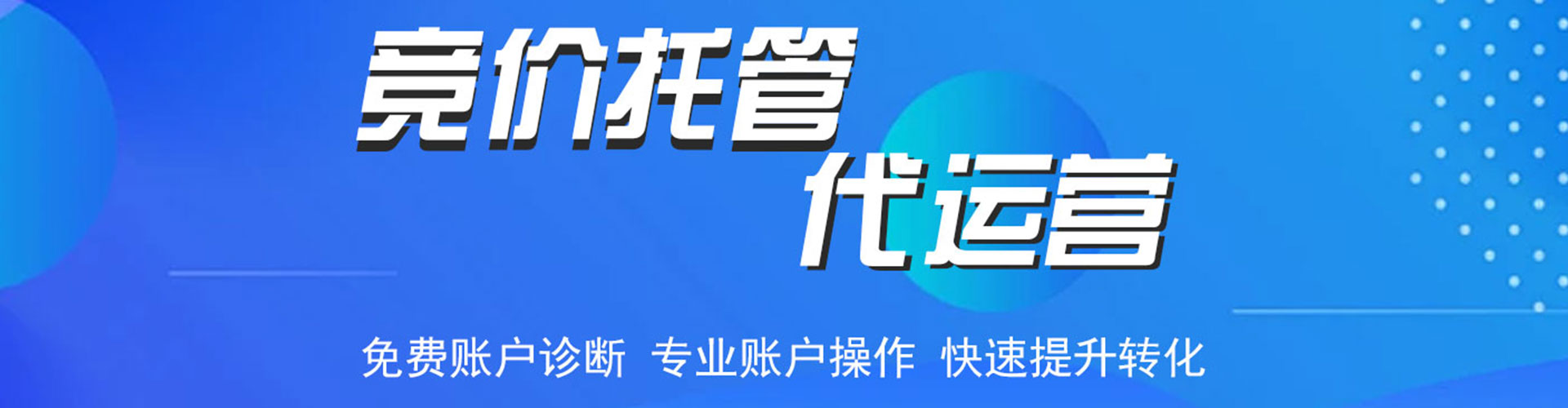 博兴sem竞价员